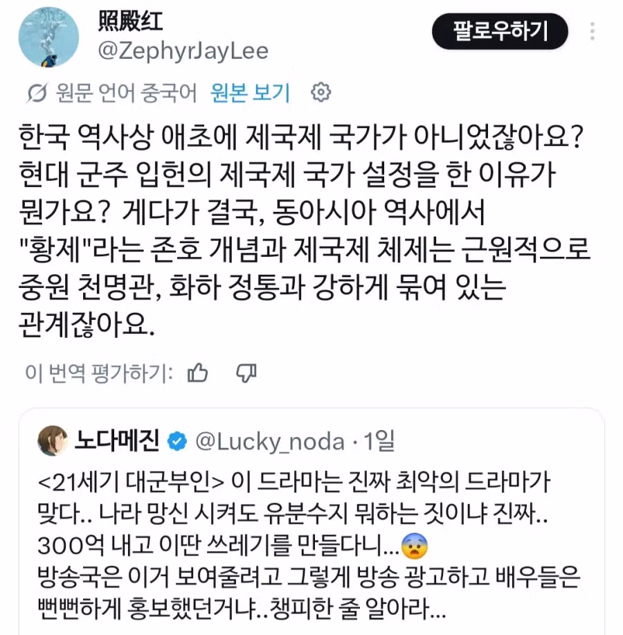 21세기 대군부인 보고 완전 신나버린 중국인들 - 디시인사이드 인기글 이미지 2 - 밈카세