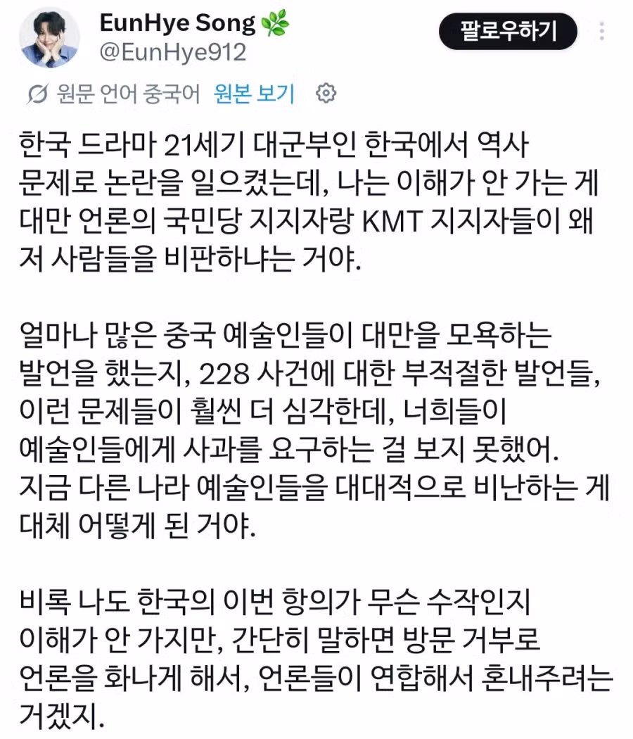 21세기 대군부인 보고 완전 신나버린 중국인들 - 디시인사이드 인기글 이미지 3 - 밈카세