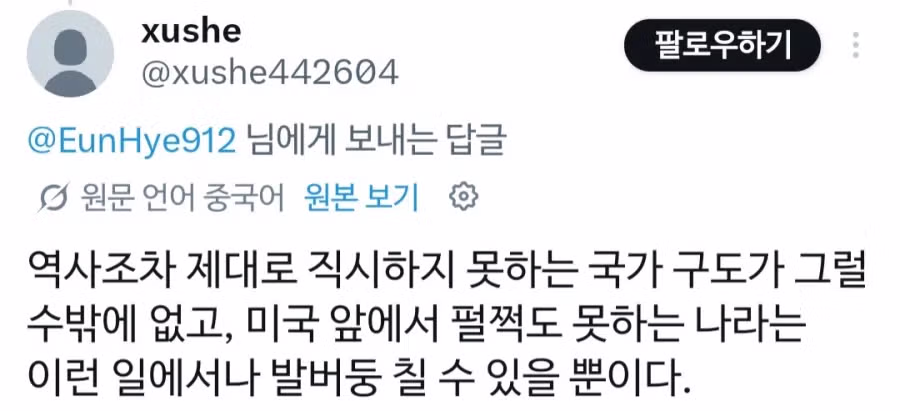 21세기 대군부인 보고 완전 신나버린 중국인들 - 디시인사이드 인기글 이미지 4 - 밈카세