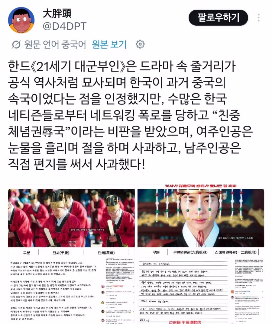 21세기 대군부인 보고 완전 신나버린 중국인들 - 디시인사이드 인기글 이미지 6 - 밈카세