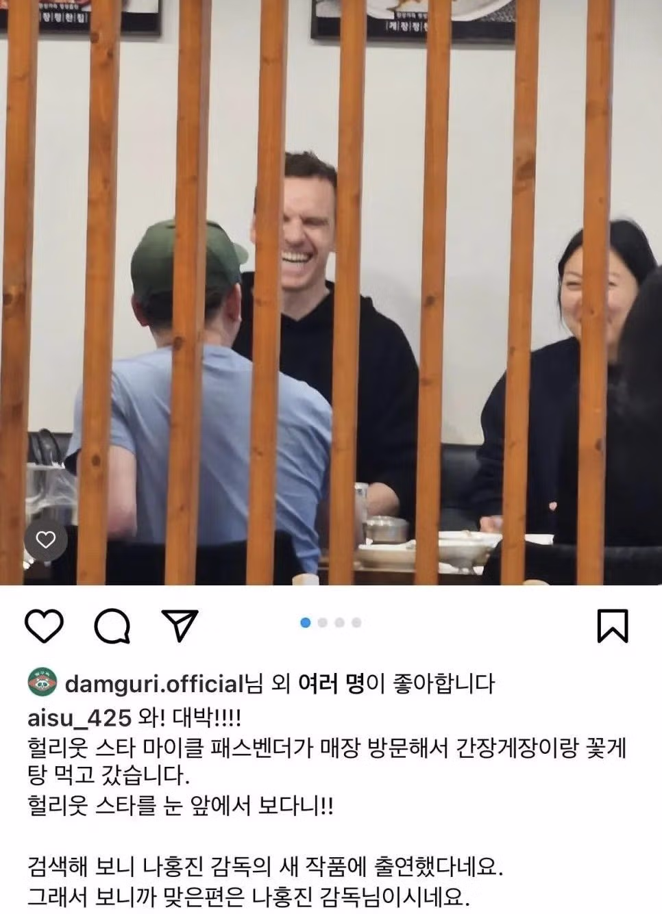 한국와서 간장게장 먹고간 헐리우드배우.jpg - 뽐뿌 인기글 이미지 2 - 밈카세