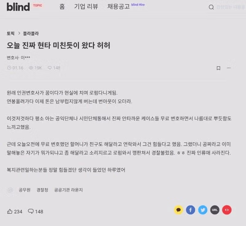무료 변론 후 현타 온 변호사 - 뽐뿌 인기글 이미지 1 - 밈카세
