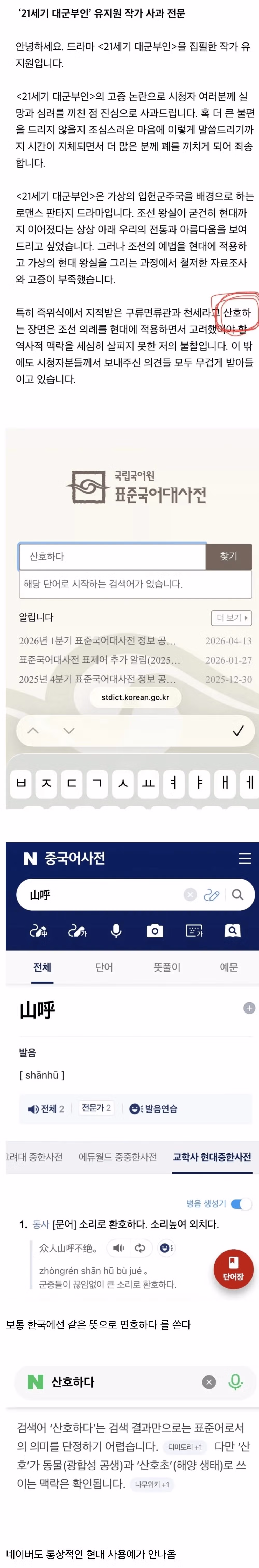 21세기 대군부인 작가가 표현한 산호하다의 의미 - 더쿠 인기글 이미지 2 - 밈카세