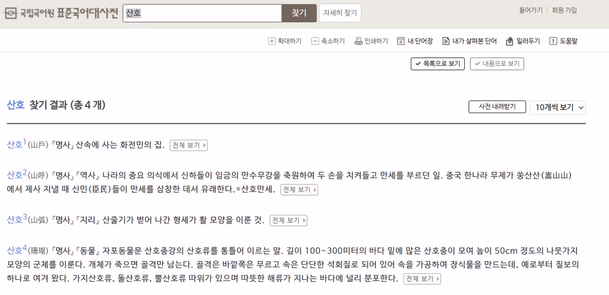 21세기 대군부인 작가가 표현한 산호하다의 의미 - 더쿠 인기글 이미지 3 - 밈카세