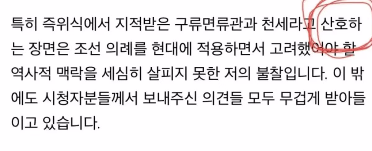21세기 대군부인 작가가 표현한 산호하다의 의미 - 더쿠 인기글 이미지 4 - 밈카세