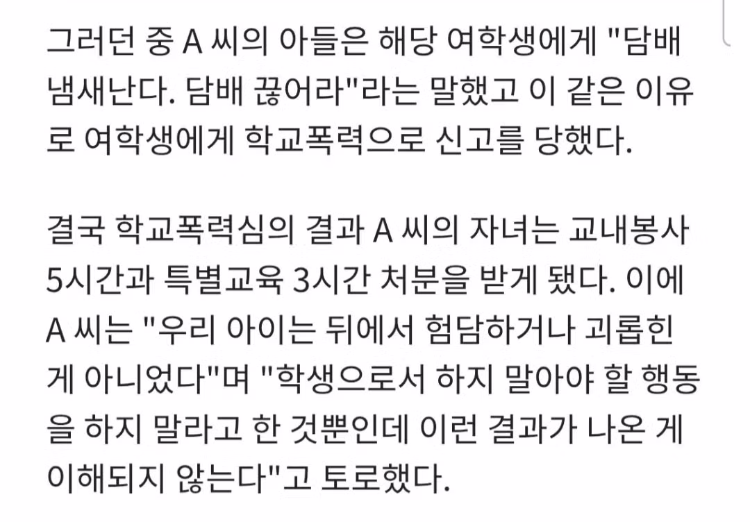 '흡연 영상' 틱톡에 올린 여중생…'담배 끊어라' 말한 남학생은 학폭 처분 - 인벤 인기글 이미지 2 - 밈카세