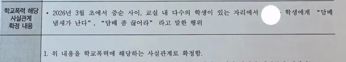 '흡연 영상' 틱톡에 올린 여중생…'담배 끊어라' 말한 남학생은 학폭 처분 - 인벤 인기글 이미지 3 - 밈카세