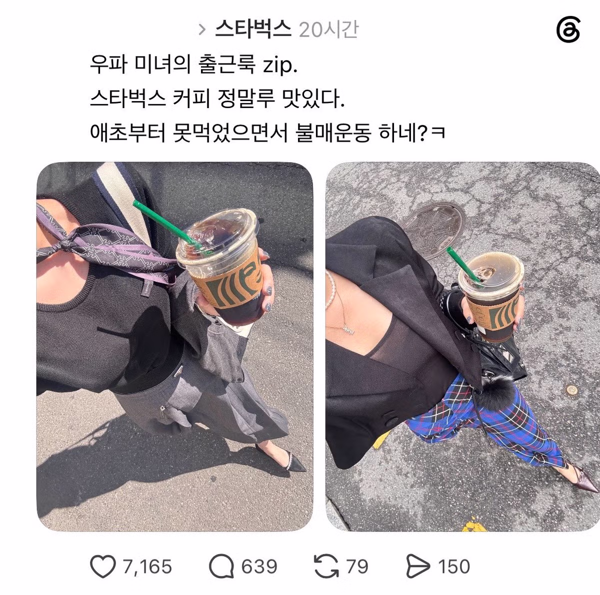 우파 미녀의 출근룩.zip - 인벤 인기글 이미지 1 - 밈카세