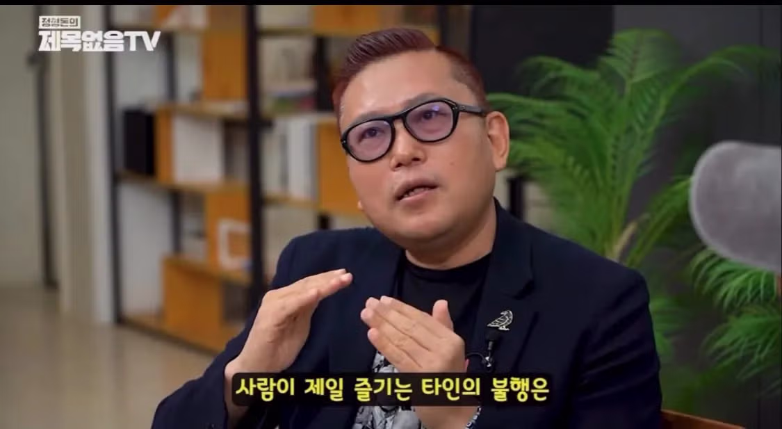 “인간은 남이 불행할 때 가장 행복하다” - 디시인사이드 인기글 이미지 12 - 밈카세