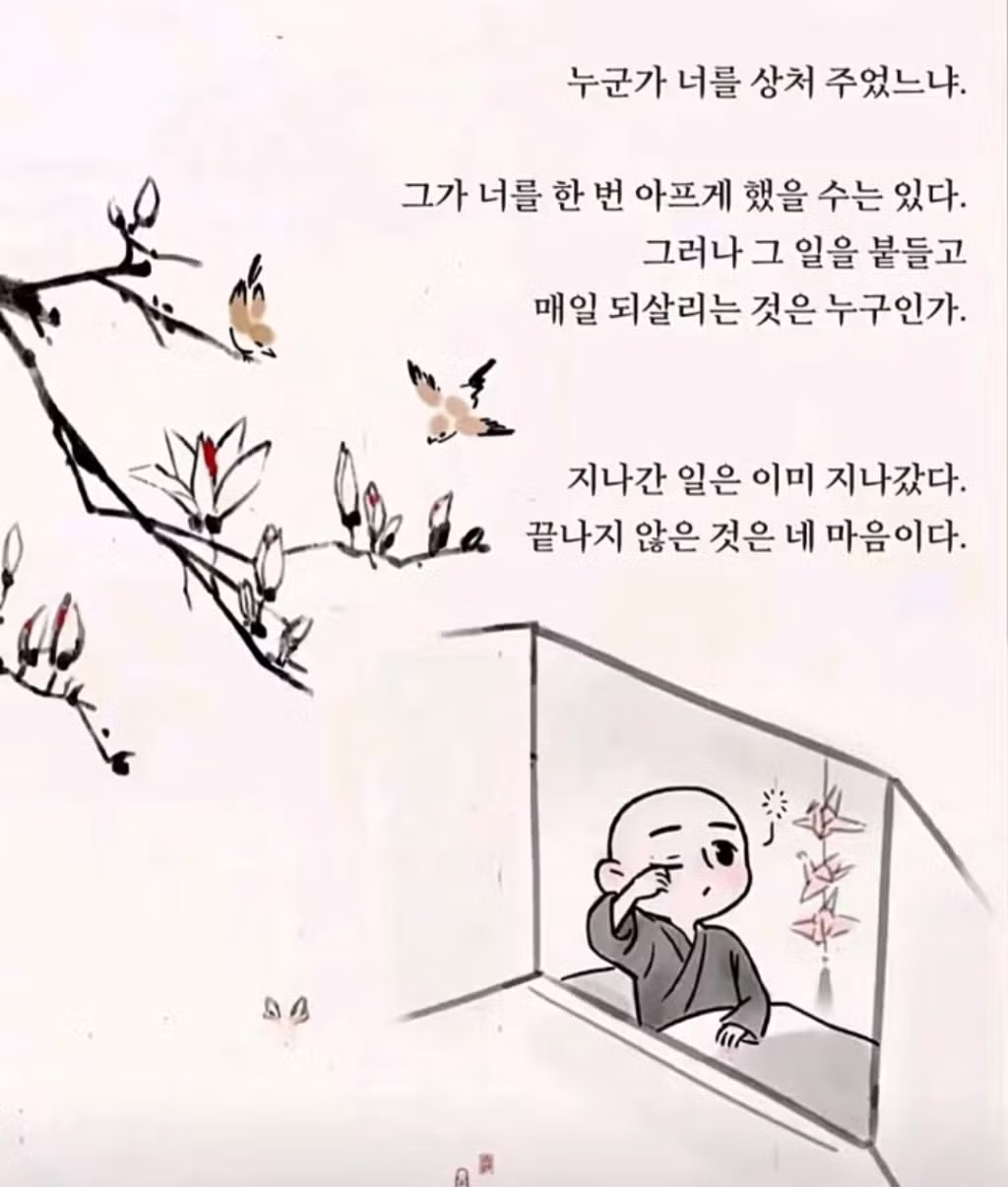 불교에서 알려주는 최고의 복수법 - 인벤 인기글 이미지 2 - 밈카세