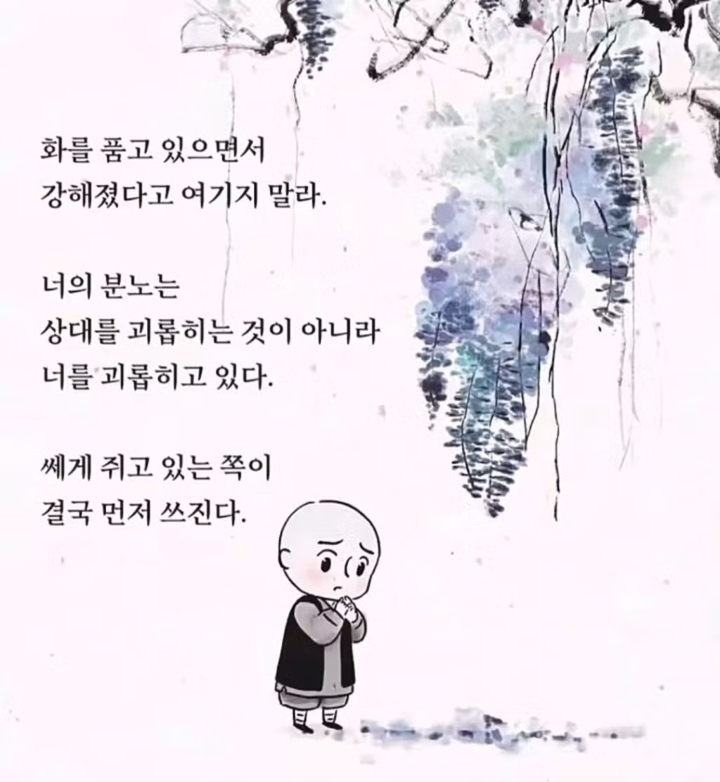 불교에서 알려주는 최고의 복수법 - 인벤 인기글 이미지 3 - 밈카세