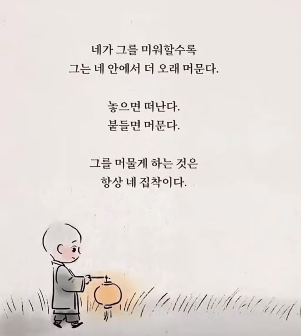 불교에서 알려주는 최고의 복수법 - 인벤 인기글 이미지 4 - 밈카세