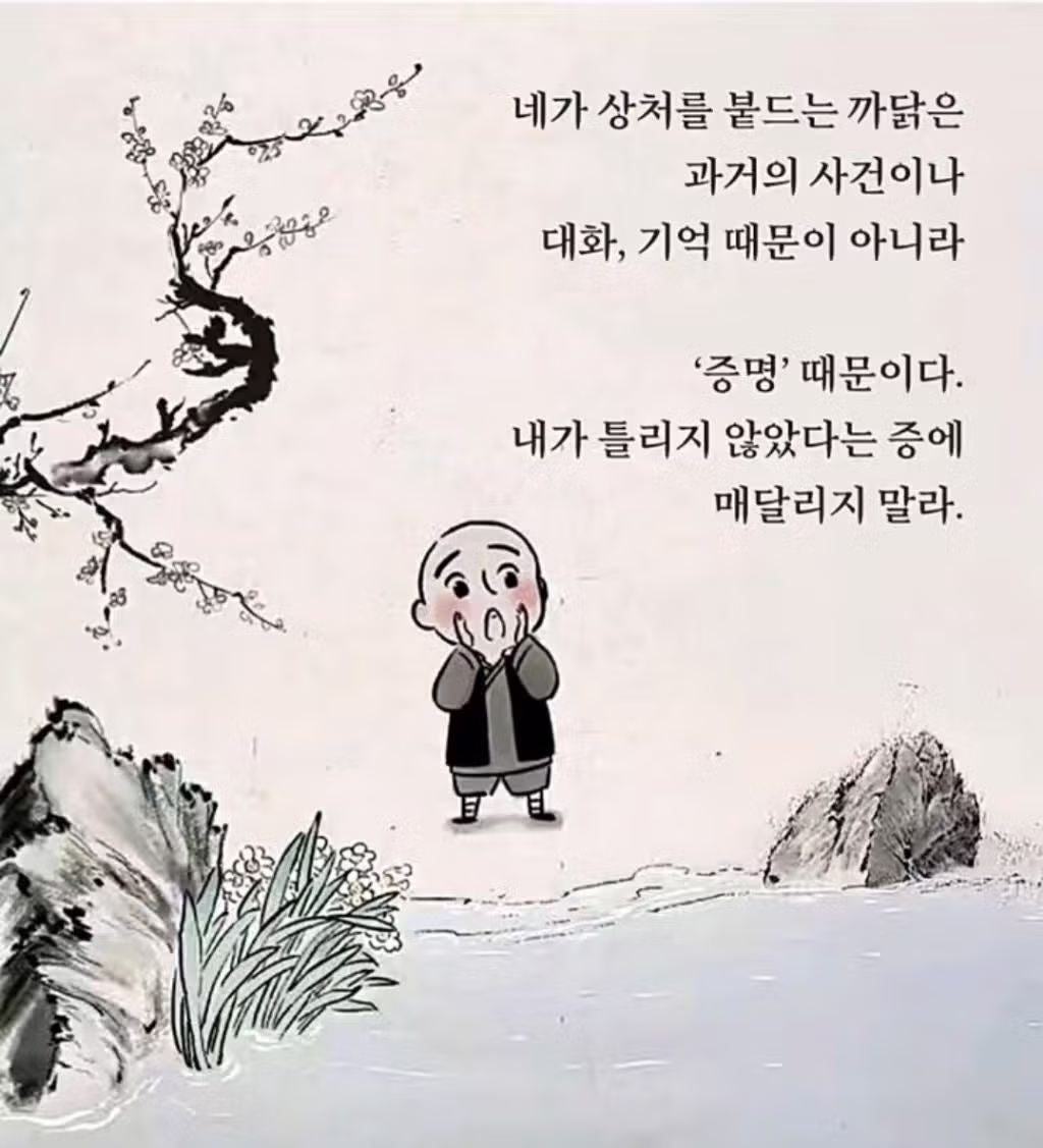불교에서 알려주는 최고의 복수법 - 인벤 인기글 이미지 5 - 밈카세