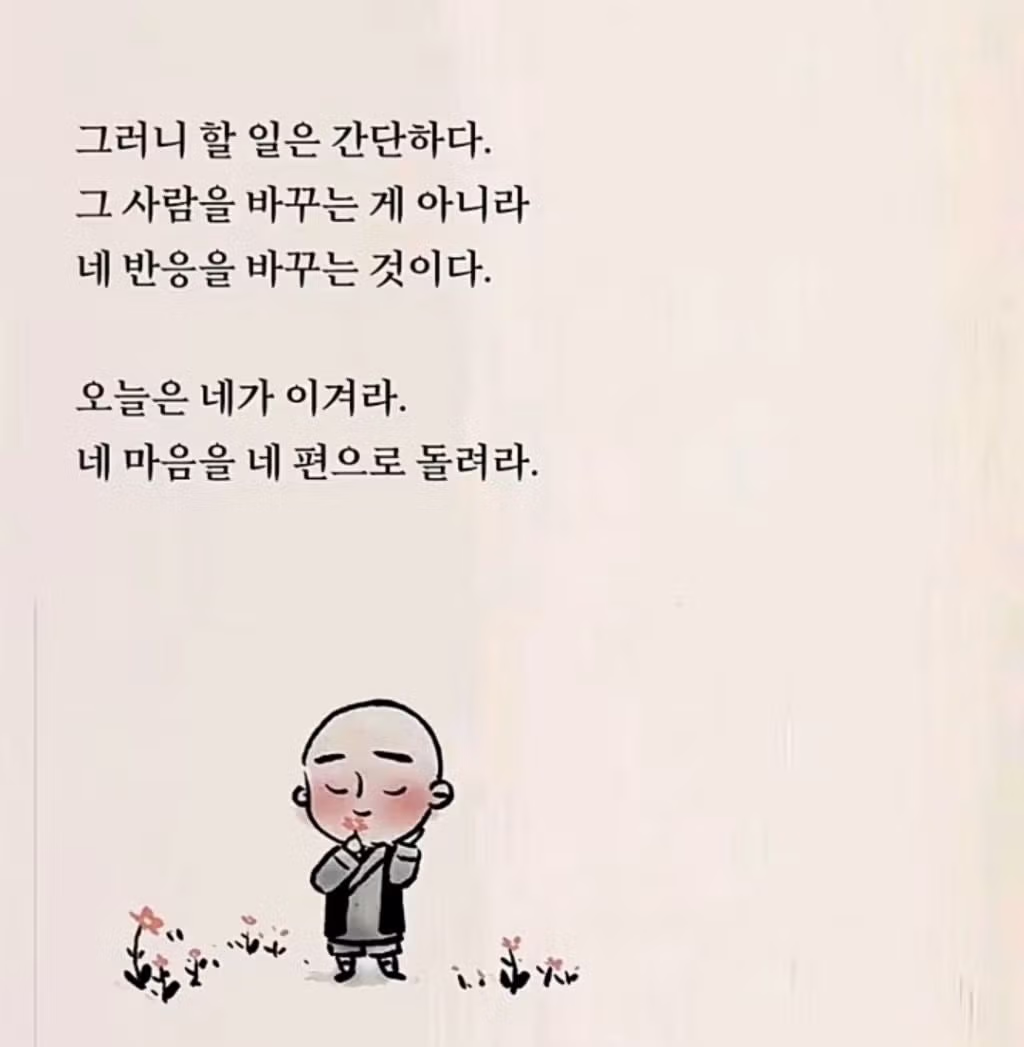 불교에서 알려주는 최고의 복수법 - 인벤 인기글 이미지 6 - 밈카세