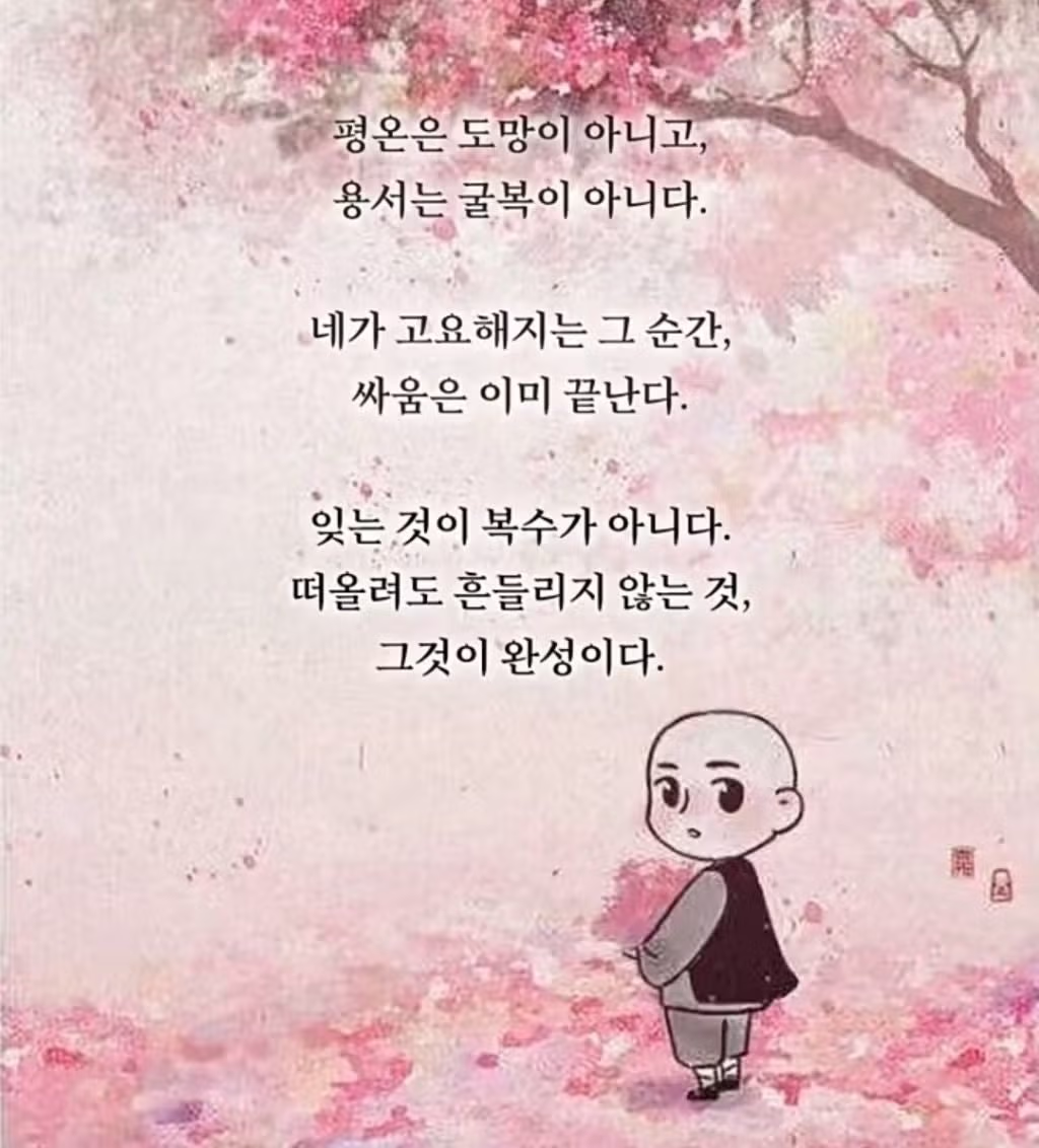 불교에서 알려주는 최고의 복수법 - 인벤 인기글 이미지 8 - 밈카세