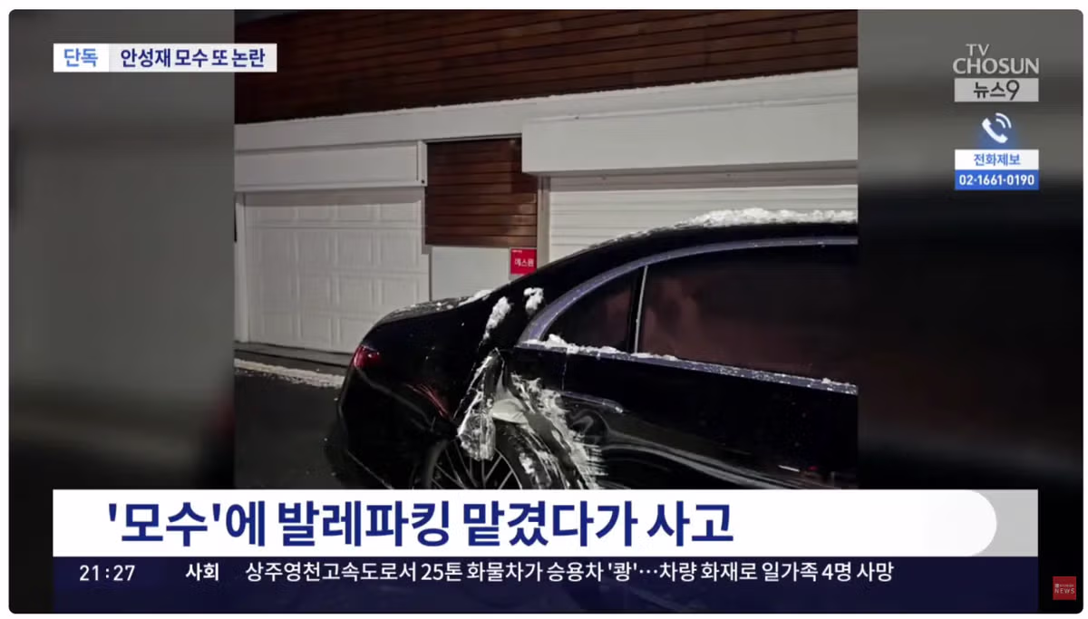 수리비 청구하자 고소하라고 당당하게 말하는 고객 - 인벤 인기글 이미지 1 - 밈카세