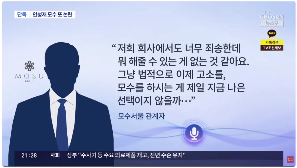 수리비 청구하자 고소하라고 당당하게 말하는 고객 - 인벤 인기글 이미지 3 - 밈카세