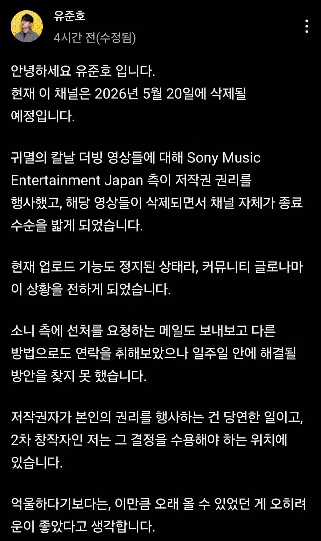 더빙 유튜버 유준호의 최근 근황 - 뽐뿌 인기글 이미지 1 - 밈카세