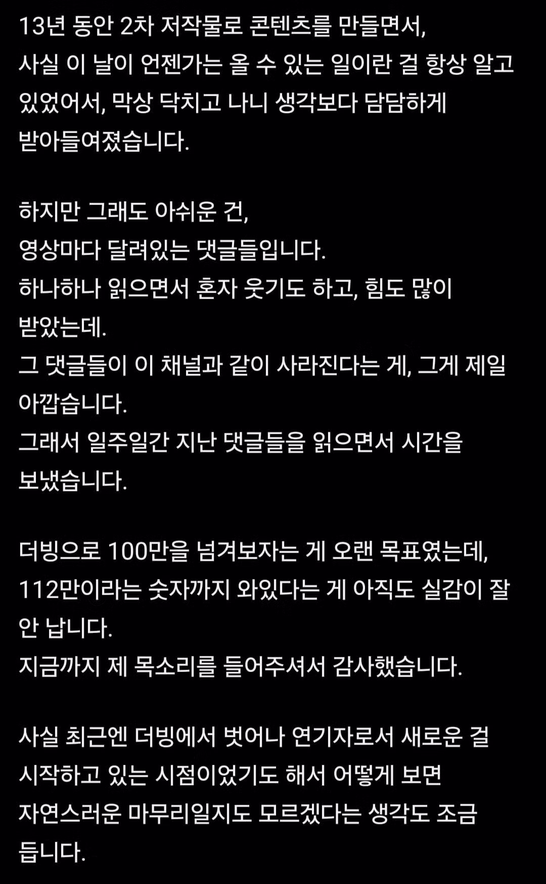 더빙 유튜버 유준호의 최근 근황 - 뽐뿌 인기글 이미지 2 - 밈카세