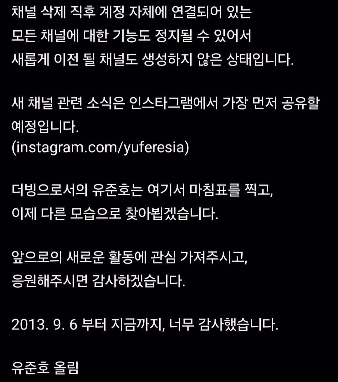 더빙 유튜버 유준호의 최근 근황 - 뽐뿌 인기글 이미지 3 - 밈카세