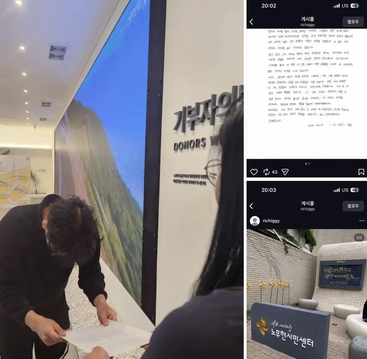 래퍼 리치 이기가 노무현재단에 사과문을 전달하는 모습 - 인벤 인기글 이미지 3 - 밈카세