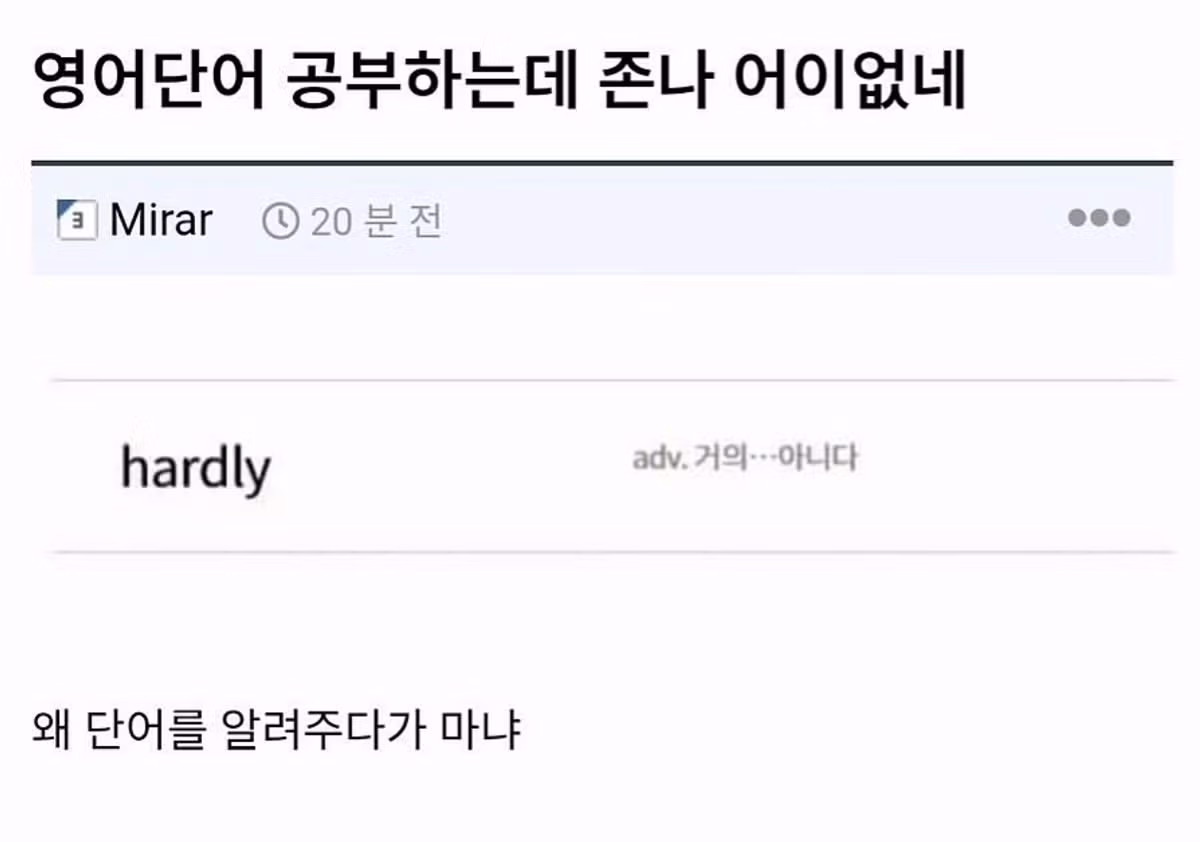 사람을 화나게 만드는 두 가지 방법 - 인벤 인기글 이미지 1 - 밈카세