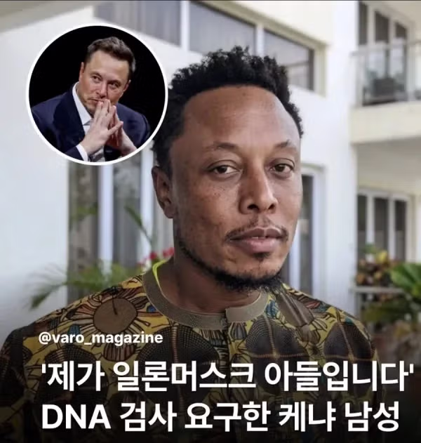 일론 머스크 아들의 최근 모습 - 보배드림 인기글 이미지 1 - 밈카세