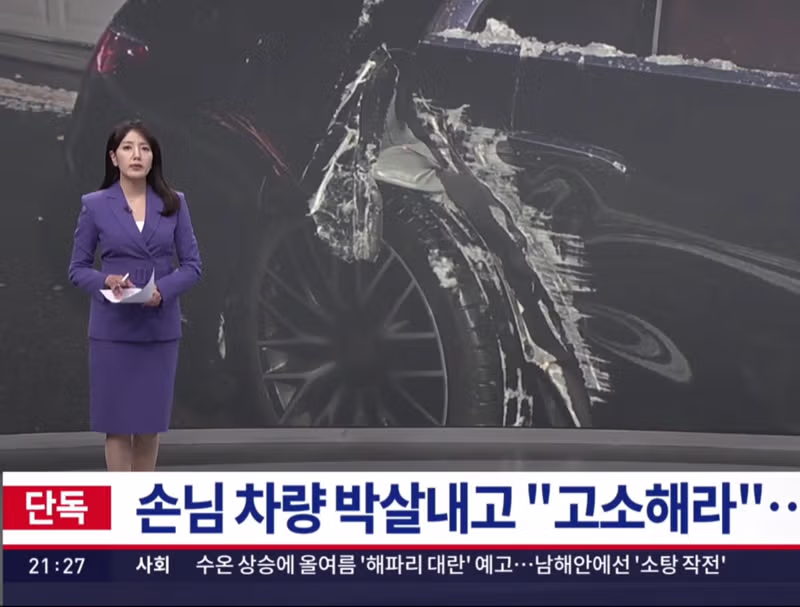 발렛 파킹 사고 후 고소하라는 적반하장 모수 서울 근황 - 인벤 인기글 이미지 1 - 밈카세