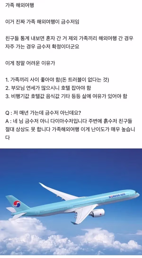 금수저만 경험해봤을 법한 일 - 더쿠 인기글 이미지 1 - 밈카세
