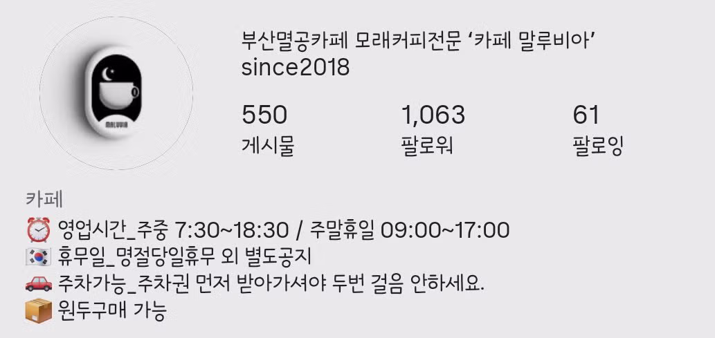 스타벅스 옹호하며 일베 용어를 사용한 부산 카페 - 보배드림 인기글 이미지 1 - 밈카세