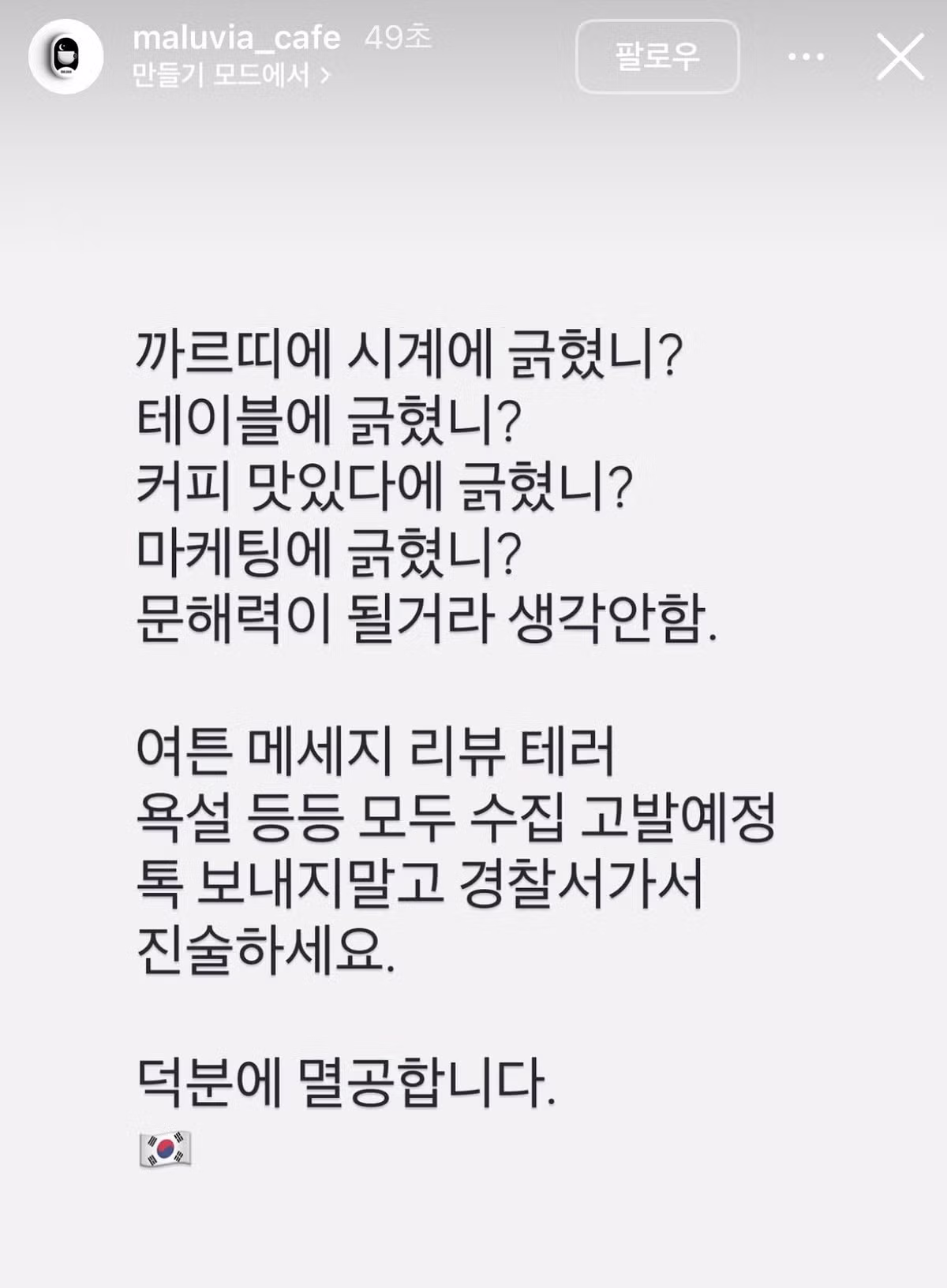 스타벅스 옹호하며 일베 용어를 사용한 부산 카페 - 보배드림 인기글 이미지 2 - 밈카세