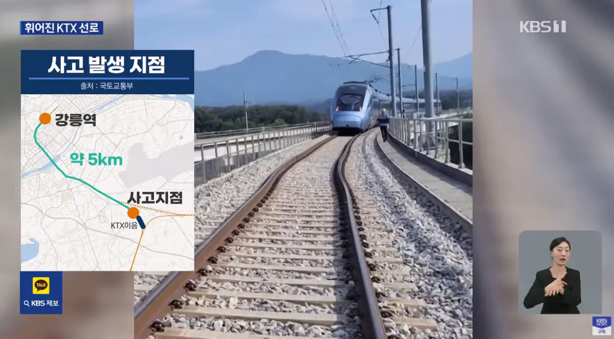 5월인데 벌써 시작된 고온으로 인한 KTX 선로 휨 현상 - 인벤 인기글 이미지 2 - 밈카세