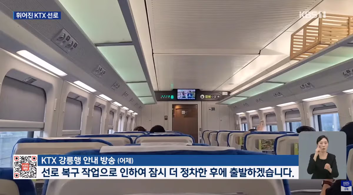 5월인데 벌써 시작된 고온으로 인한 KTX 선로 휨 현상 - 인벤 인기글 이미지 3 - 밈카세
