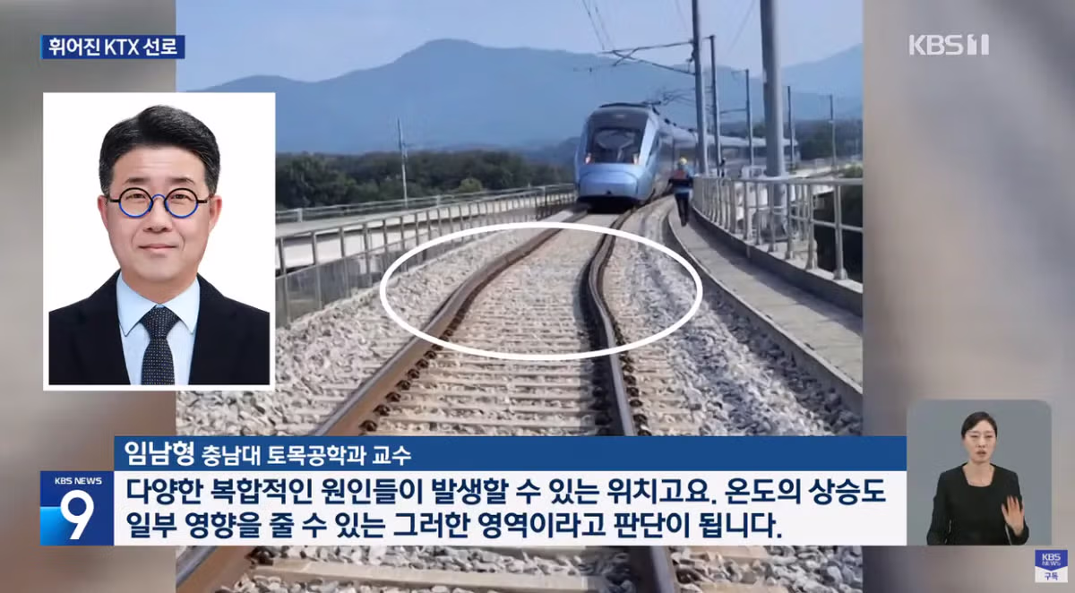 5월인데 벌써 시작된 고온으로 인한 KTX 선로 휨 현상 - 인벤 인기글 이미지 9 - 밈카세