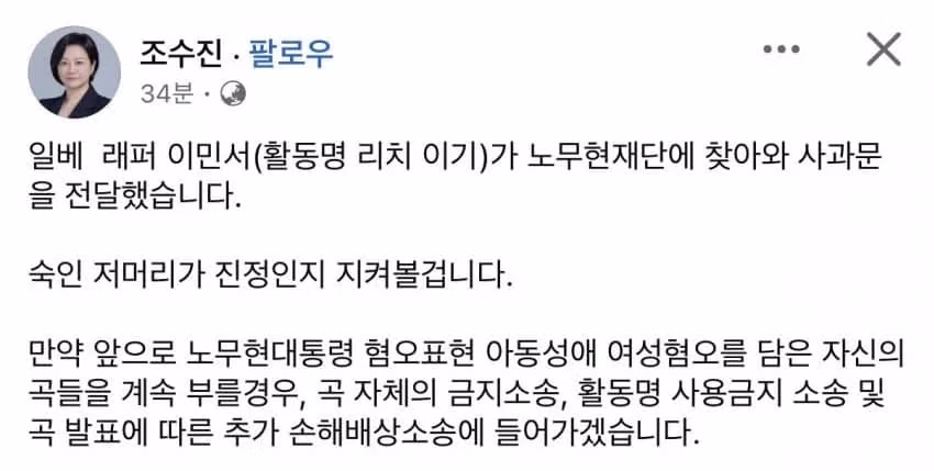 5월 23일 조롱 콘서트 래퍼 친구의 인스타그램 - 더쿠 인기글 이미지 2 - 밈카세