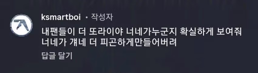 5월 23일 조롱 콘서트 래퍼 친구의 인스타그램 - 더쿠 인기글 이미지 4 - 밈카세
