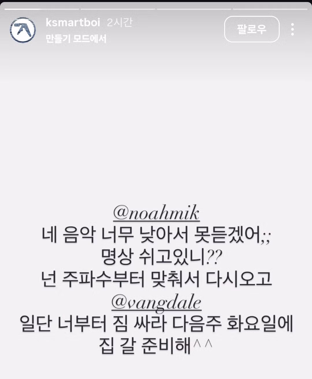 5월 23일 조롱 콘서트 래퍼 친구의 인스타그램 - 더쿠 인기글 이미지 5 - 밈카세