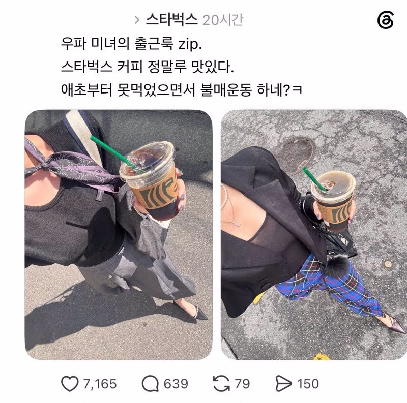 스타벅스 컵에 묻은 정체불명의 흔적 - 보배드림 인기글 이미지 2 - 밈카세