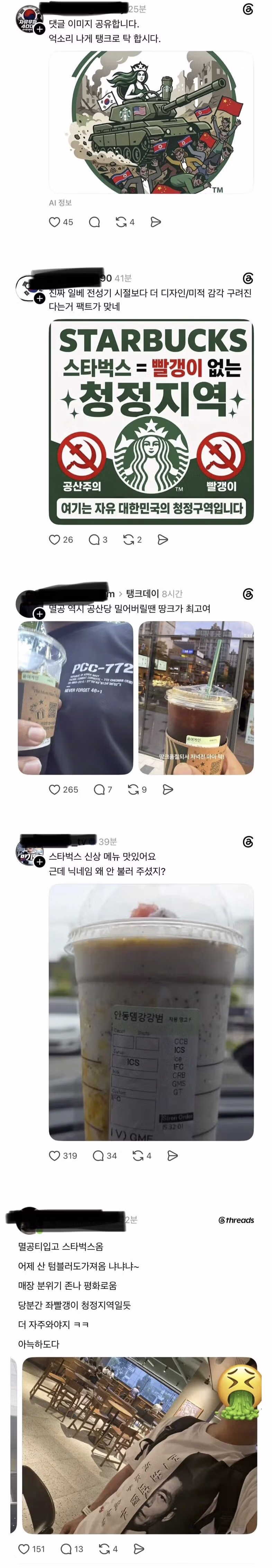 스타벅스 컵에 묻은 정체불명의 흔적 - 보배드림 인기글 이미지 3 - 밈카세