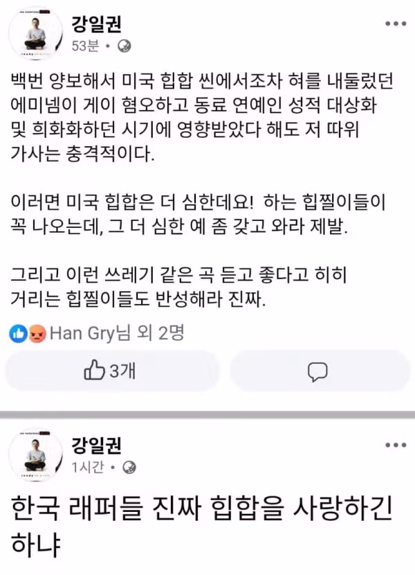 국힙 래퍼들을 비판하는 음악 평론가 - FM코리아 인기글 이미지 1 - 밈카세