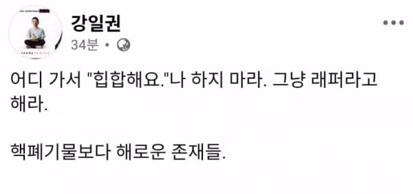 국힙 래퍼들을 비판하는 음악 평론가 - FM코리아 인기글 이미지 2 - 밈카세