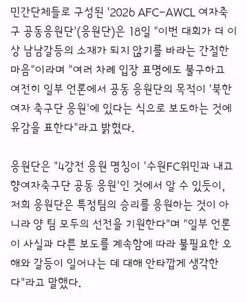 서러울 수 밖에 없는 수원FC위민 "여긴 대한민국인데 북한 원정 온 것 같아요" - 클리앙 인기글 이미지 7 - 밈카세