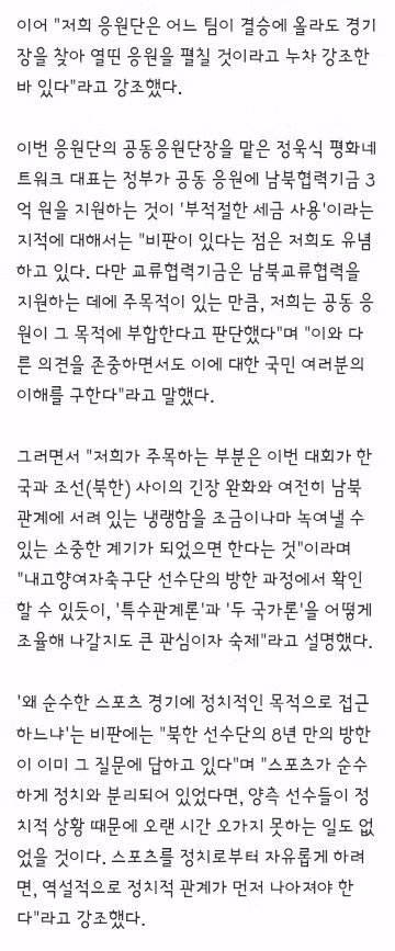 서러울 수 밖에 없는 수원FC위민 "여긴 대한민국인데 북한 원정 온 것 같아요" - 클리앙 인기글 이미지 8 - 밈카세