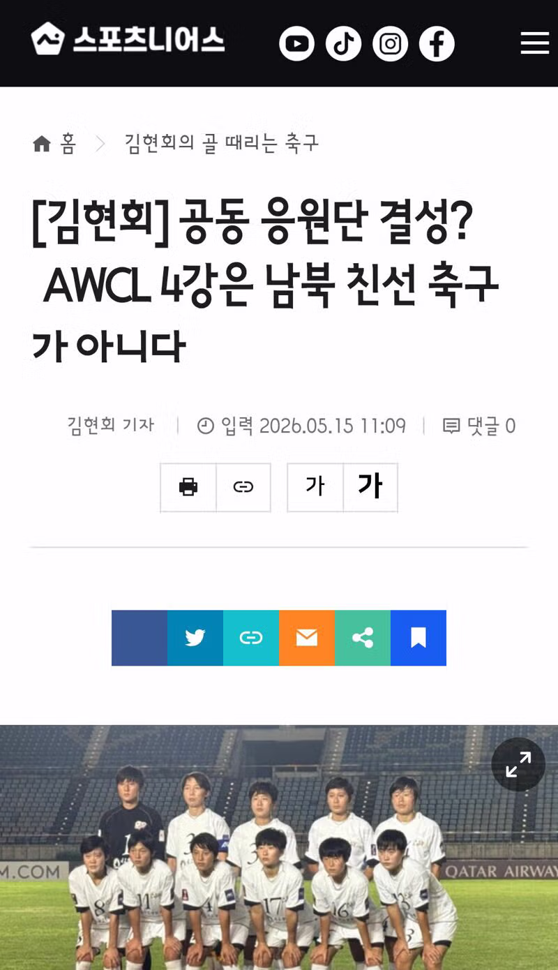 서러울 수 밖에 없는 수원FC위민 "여긴 대한민국인데 북한 원정 온 것 같아요" - 클리앙 인기글 이미지 9 - 밈카세