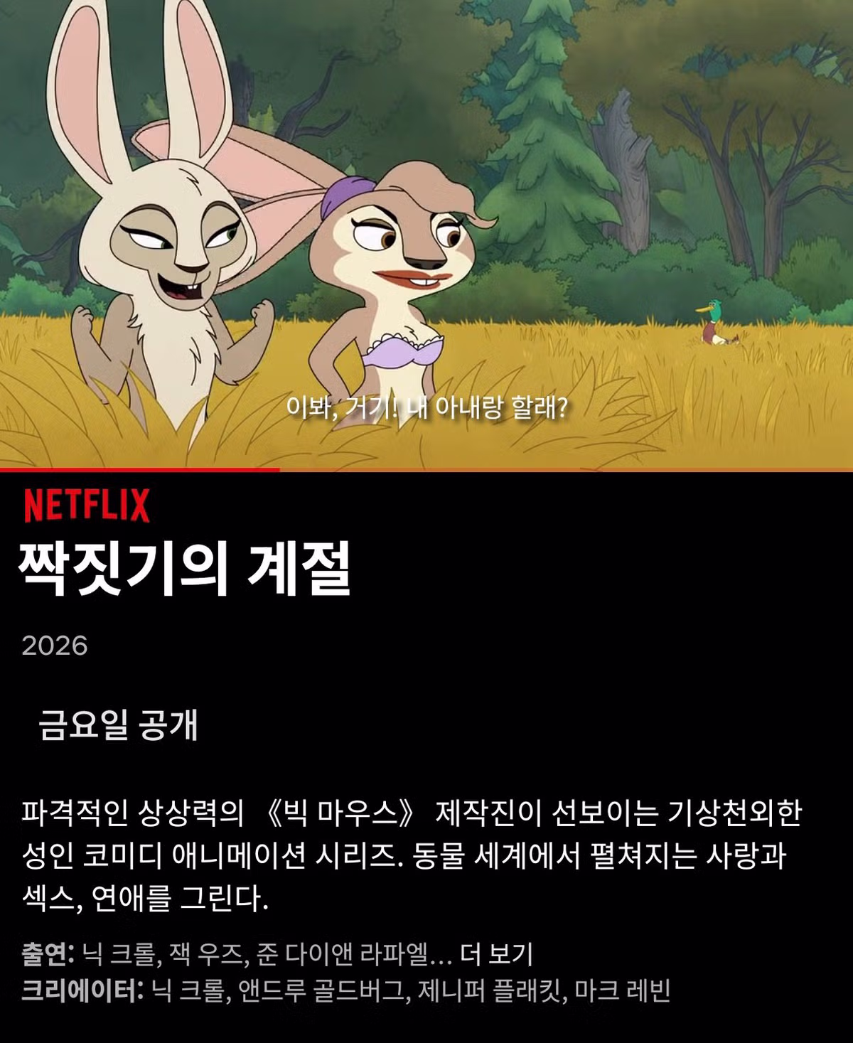 5월 22일 공개 예정인 넷플릭스 신작 라인업 - 뽐뿌 인기글 이미지 1 - 밈카세