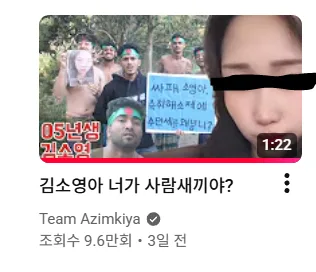모텔 연쇄살인범 얼굴 까버린 유튜버 2
