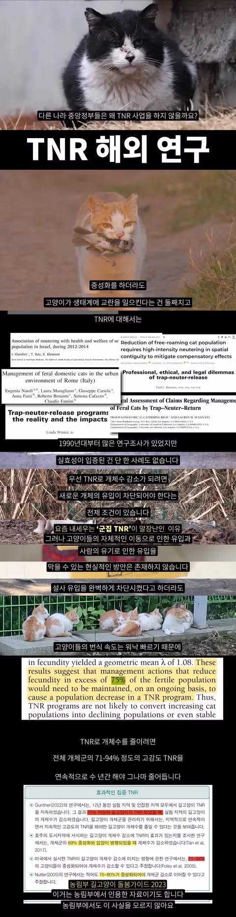박찬대 의원의 반려동물 및 청년 공약 인확행 시리즈 발표 - 인벤 인기글 이미지 2 - 밈카세