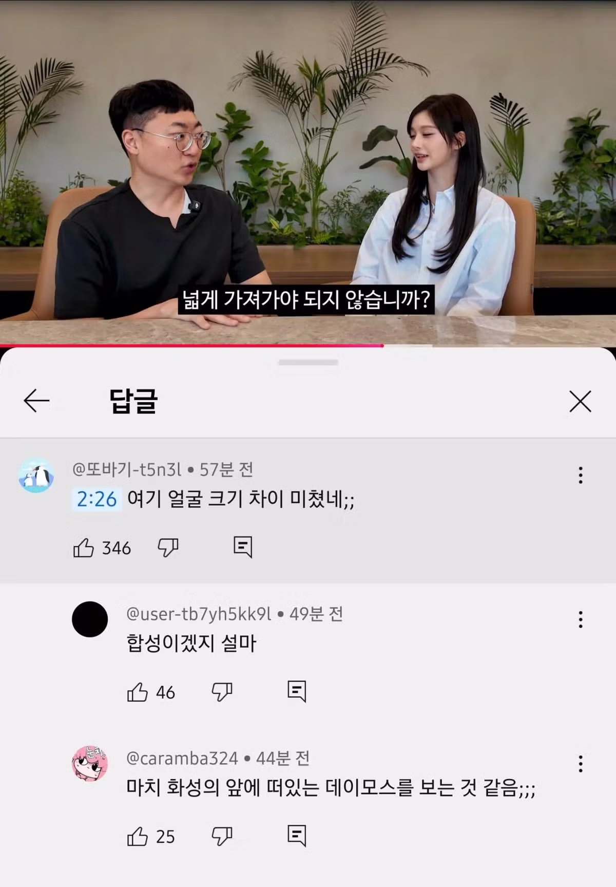 조회수 200만을 기록한 김선태와 설윤의 유튜브 영상 - 뽐뿌 인기글 이미지 1 - 밈카세