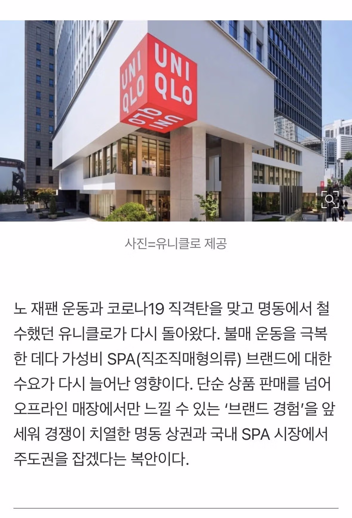 유니클로 최근 근황 - 보배드림 인기글 이미지 2 - 밈카세