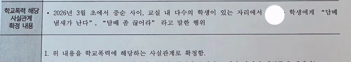 '흡연 영상' 틱톡에 올린 여중생…'담배 끊어라' 말한 남학생은 학폭 처분 - 더쿠 인기글 이미지 1 - 밈카세